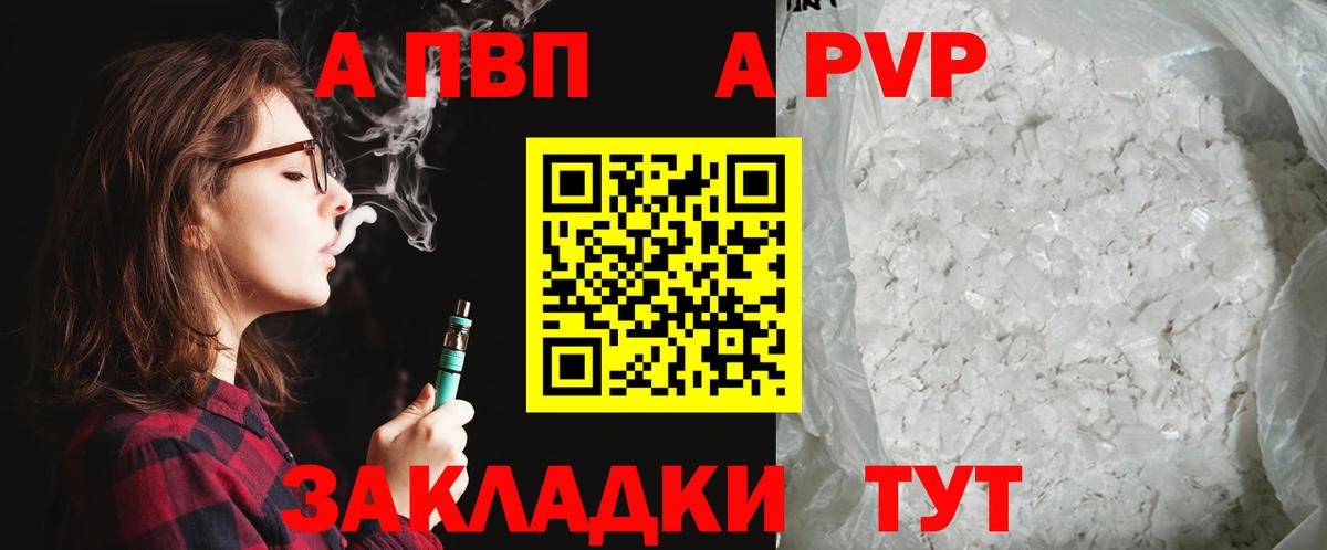 Киселёвск  A-PVP  где купить наркоту  A-PVP VHQ  Вход с VPN  Альфа ПВП кристаллы  Alpha PVP СК КРИС 