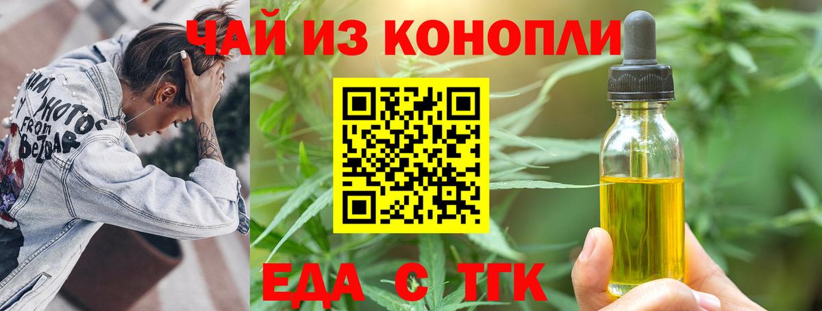 Киселёвск  Cannafood марихуана  Вход с VPN 