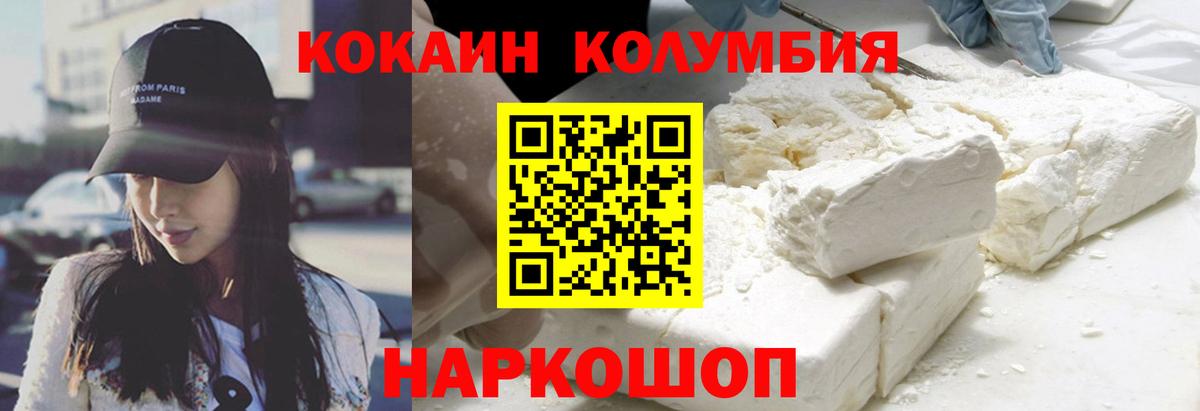 КОКАИН Fish Scale Киселёвск