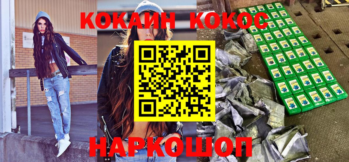 COCAIN Columbia  Вход с VPN  Киселёвск  КОКАИН 99% 