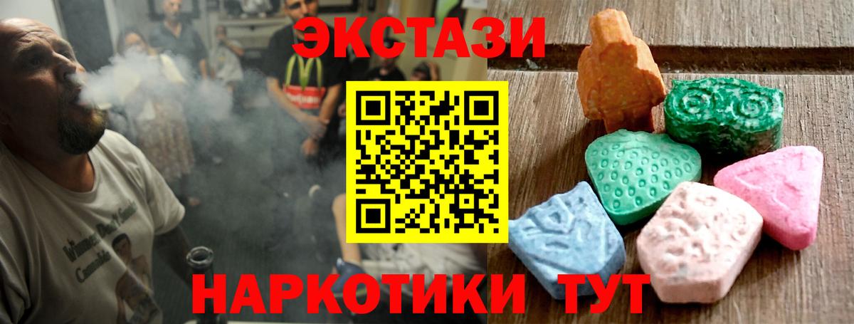 Киселёвск  ЭКСТАЗИ DUBAI  Экстази  Вход с VPN  Ecstasy Дубай 