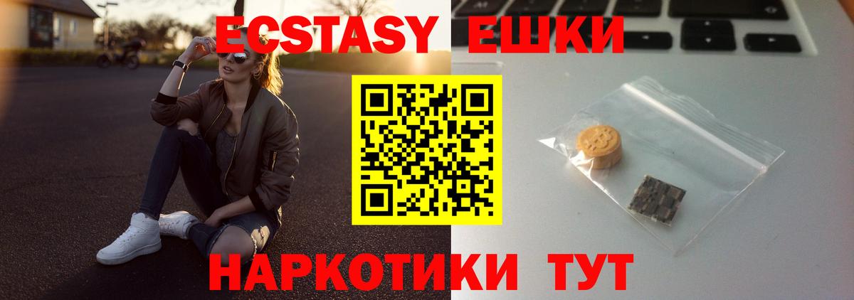 Ecstasy 300 mg Киселёвск