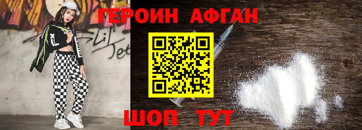 ГЕРОИН хмурый  Вход с VPN  Киселёвск 
