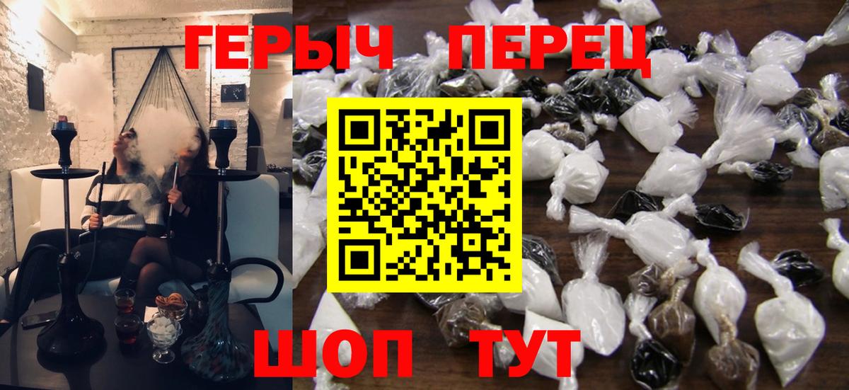 Героин герыч Киселёвск