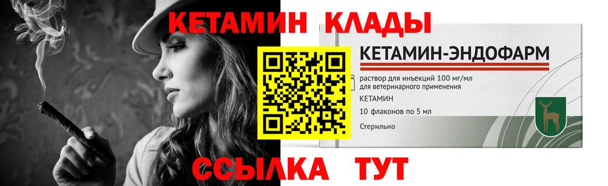 КЕТАМИН ketamine  Вход с VPN  Кетамин VHQ  Киселёвск 