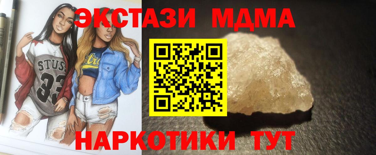 Киселёвск  MDMA VHQ  МДМА  Вход с VPN 