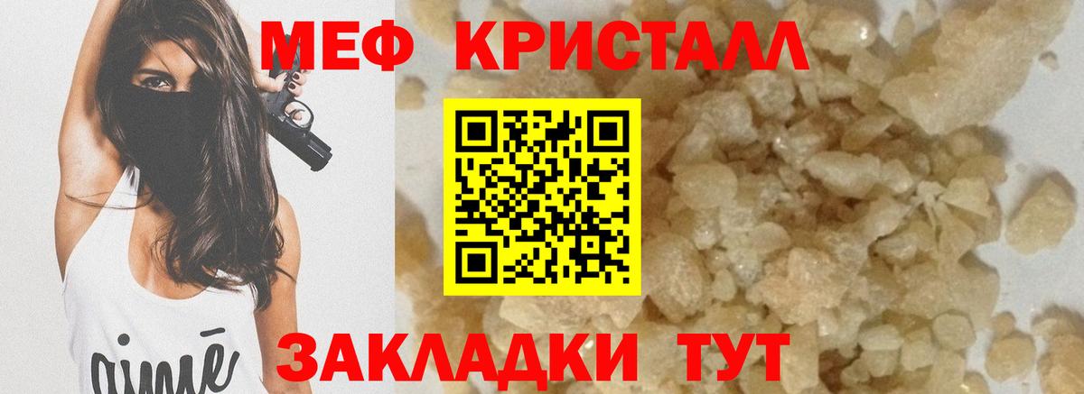 МЕФ мука Киселёвск