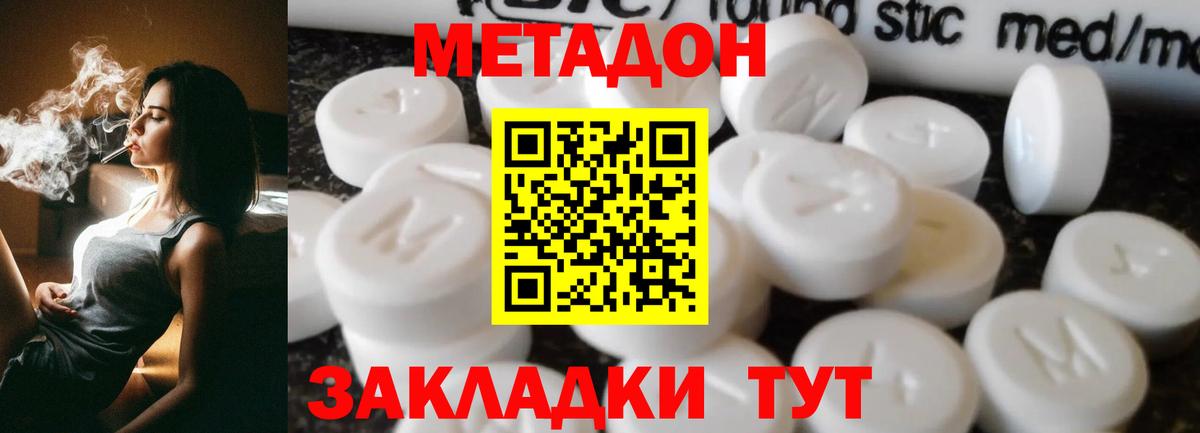 Киселёвск  Метадон methadone  МЕТАДОН мёд  Вход с VPN 