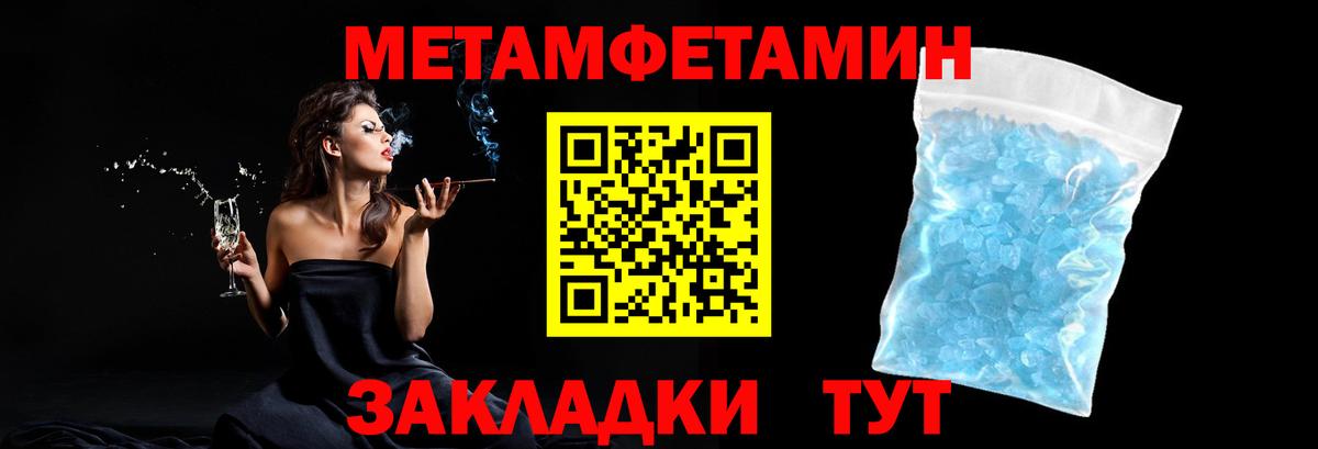 Киселёвск  Первитин мет  Метамфетамин  Вход с VPN 