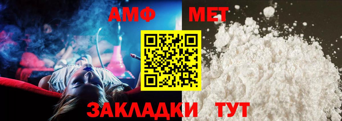 МЕТАМФЕТАМИН Декстрометамфетамин 99.9% Киселёвск