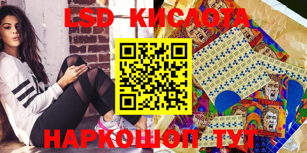 Наркотические марки 1,5мг Киселёвск