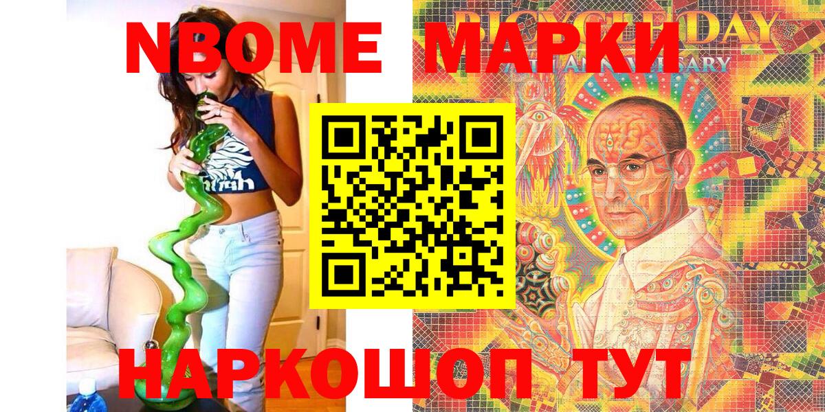 Марки 25I-NBOMe 1500мкг  Марки N-bome  Киселёвск  Вход с VPN 